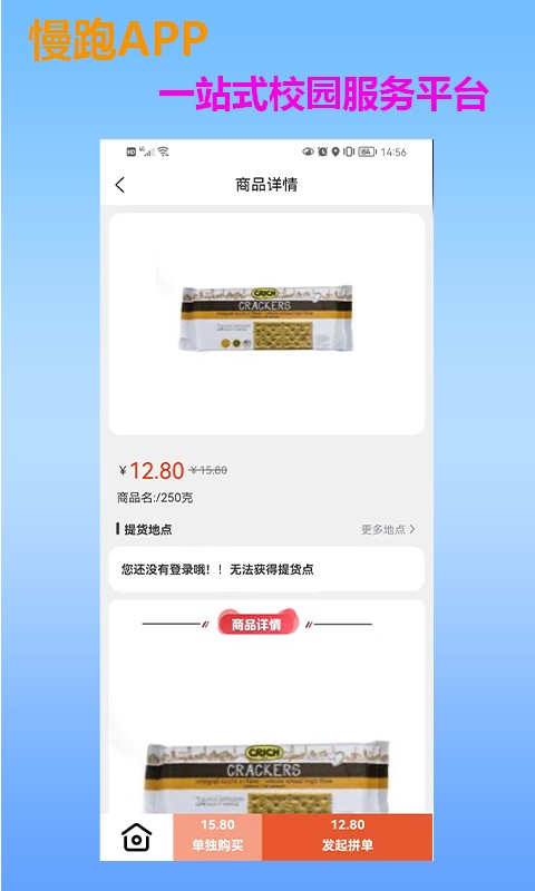 慢跑软件 慢跑app下载