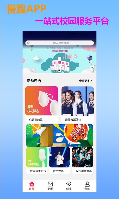 慢跑软件最新版截图1