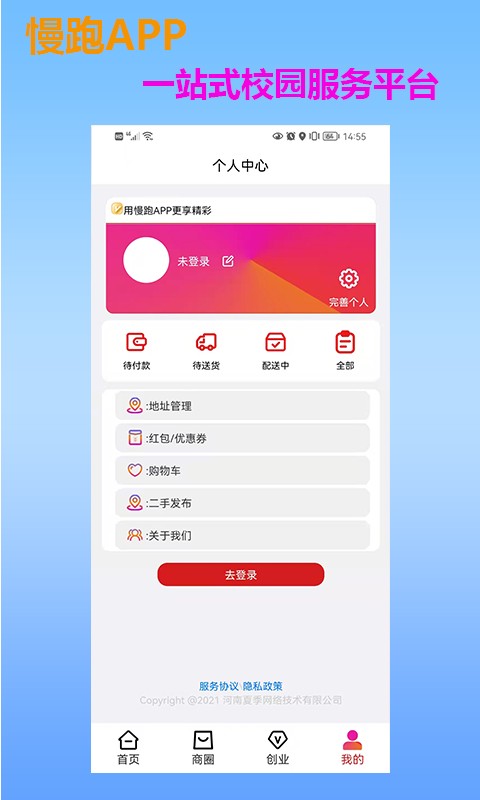 慢跑软件最新版截图2