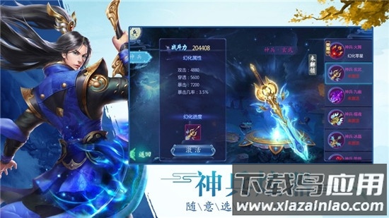 古剑奇闻录官方版截图