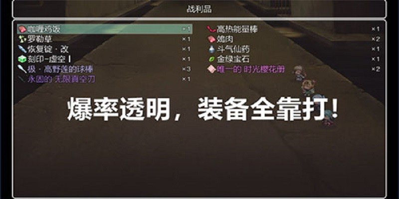 五界历代记游戏截图