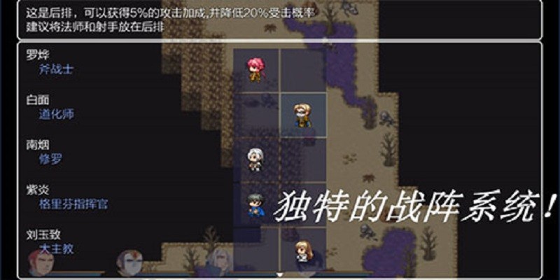 五界历代记游戏截图