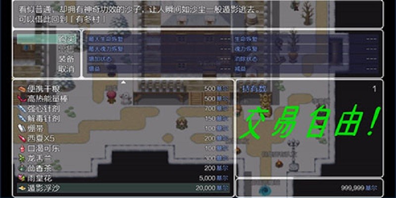 五界历代记游戏截图