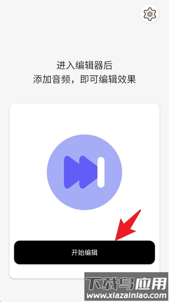 音乐升调降调转调软件