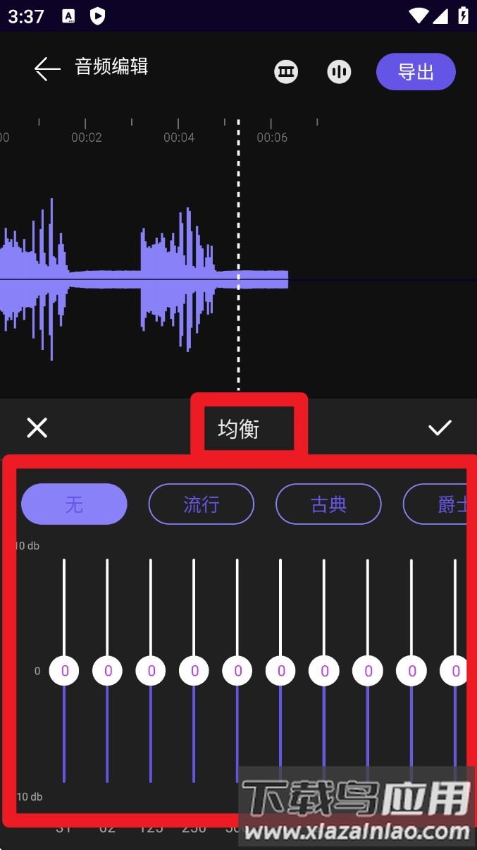 音乐升调降调转调软件