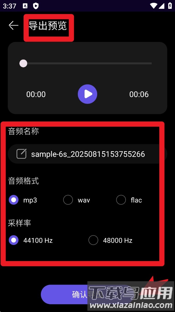 音乐升调降调转调软件
