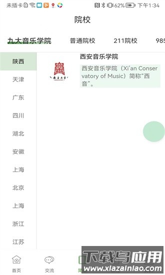 音乐升最新版截图1