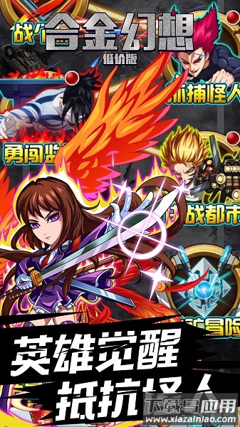 合金幻想手游官方版最新版截图3