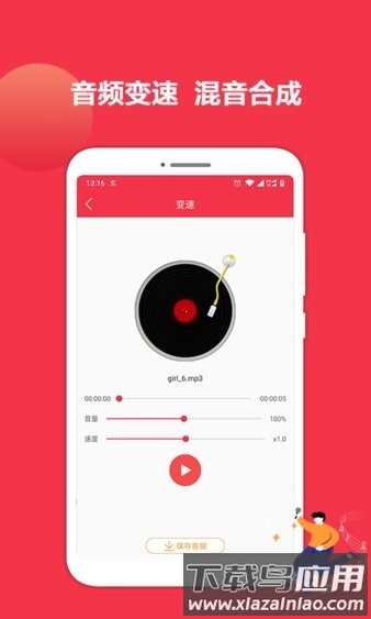 音乐剪辑编辑大师免费版截图2