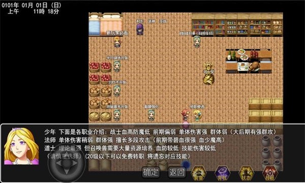 传奇少年二单机版最新版截图3