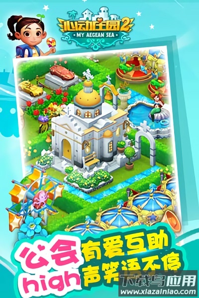 心动庄园2九游版本下载