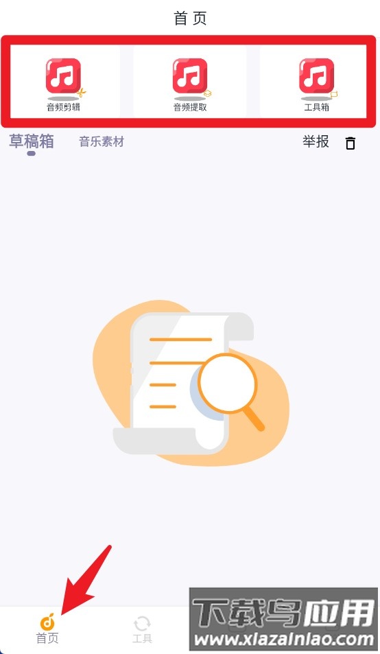 音乐剪辑工厂软件