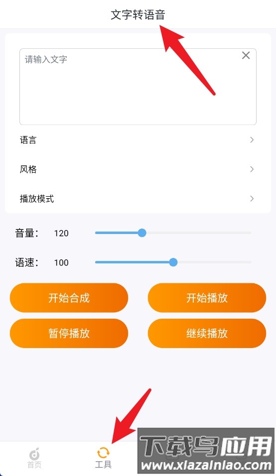 音乐剪辑工厂软件