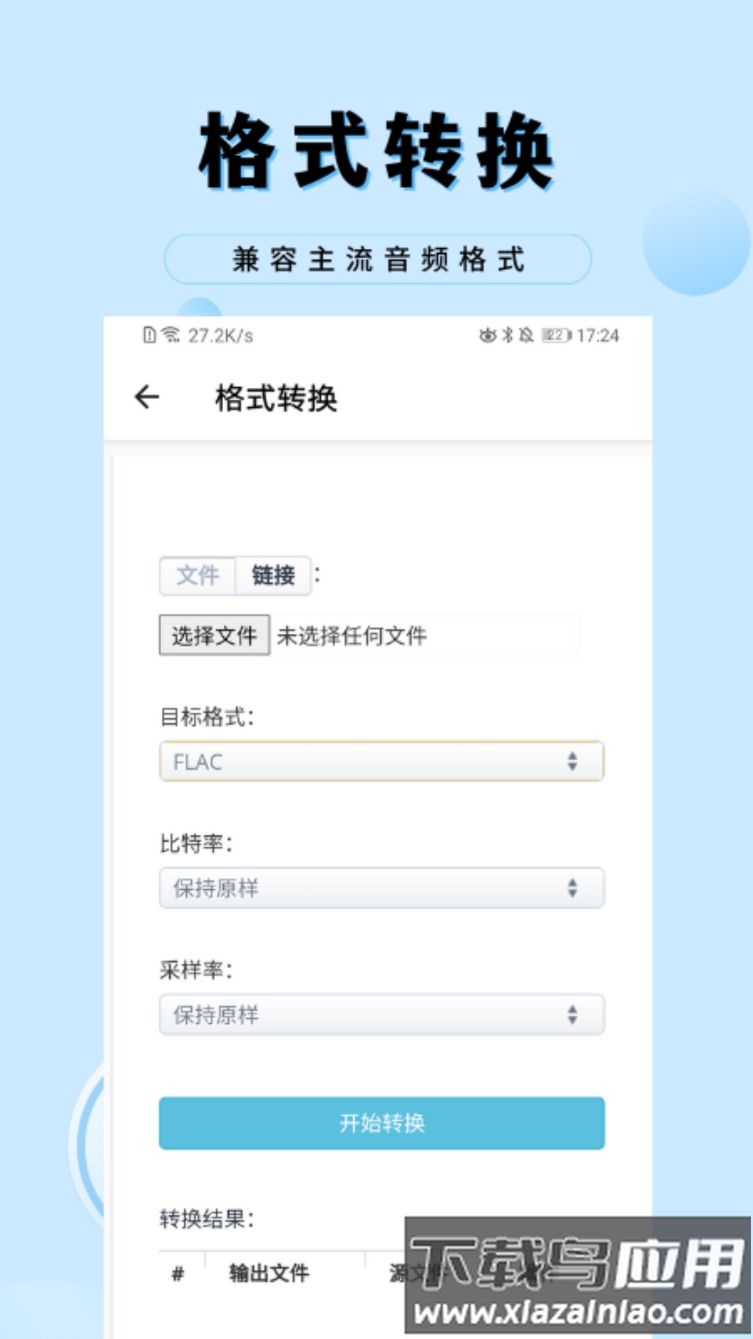 音乐剪辑工厂软件截图3