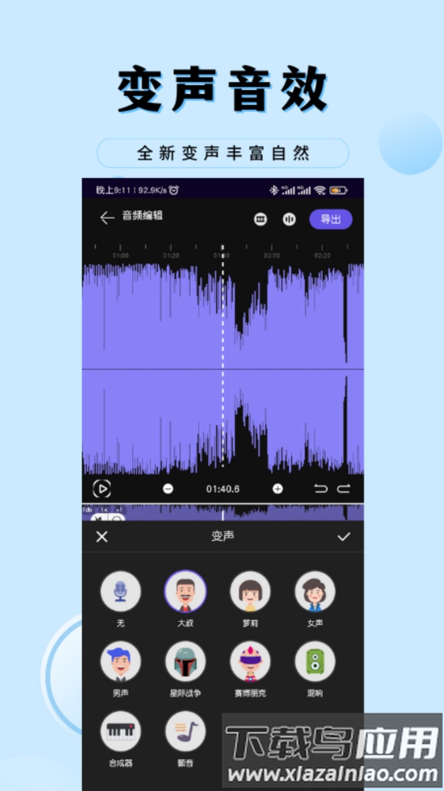 音乐剪辑工厂软件截图5