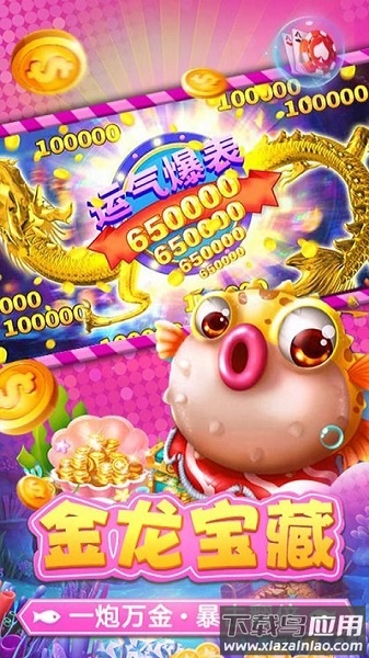 捕鱼淘金者游戏