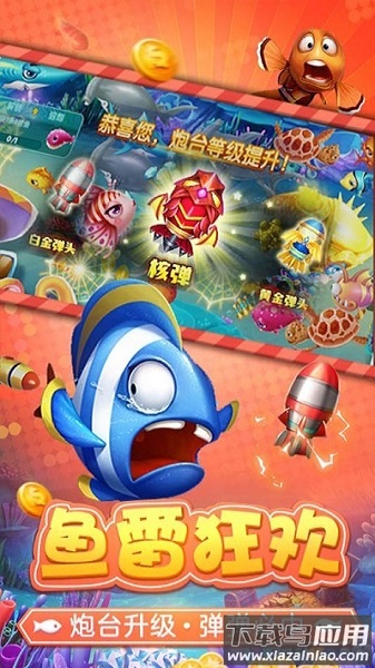 捕鱼淘金者赢话费游戏截图1
