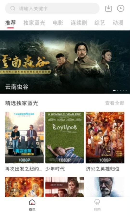 樱花影视官方版