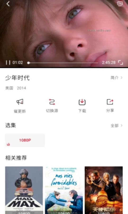 樱花影视app截图1