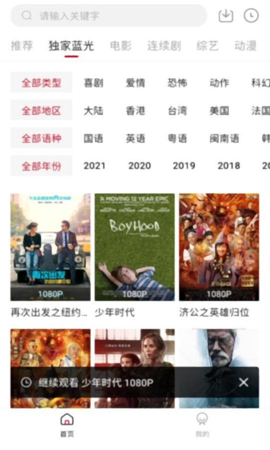 樱花影视app截图2