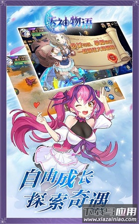 天神物语游戏下载