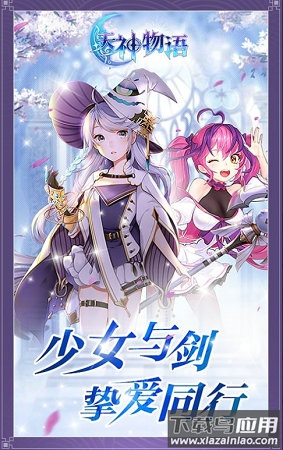 天神物语手游最新版截图1