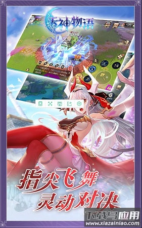 天神物语手游最新版截图2