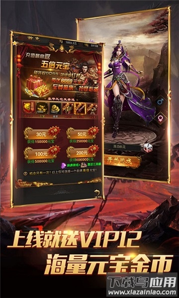 完美传奇单机版最新版截图1