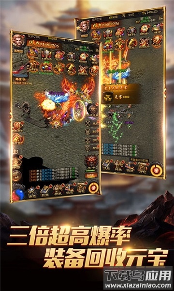 完美传奇单机版最新版截图2
