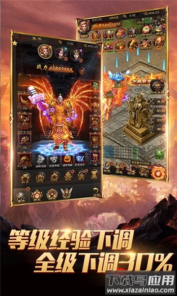 完美传奇单机版最新版截图3