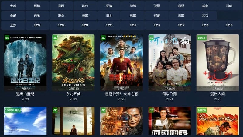 i4k最新版最新版截图1