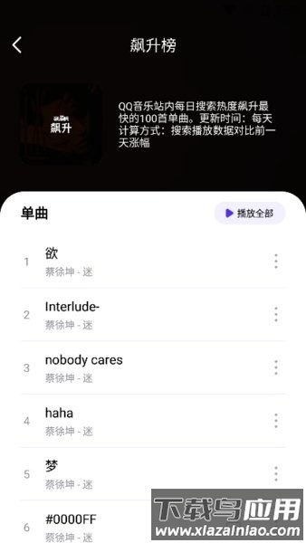 音乐世界最新版本(MusicWorld)截图1