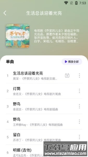 音乐世界最新版本(MusicWorld)截图2