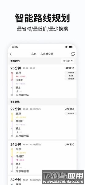 路亚地铁NUUA METRO截图