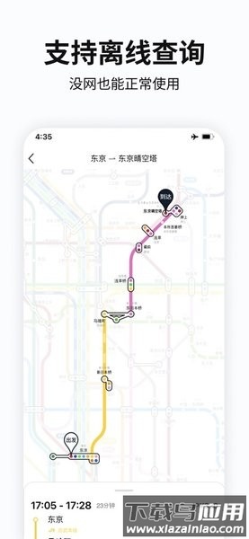 路亚地铁NUUA METRO截图