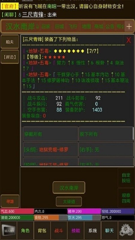 永忆江湖手游最新版截图2