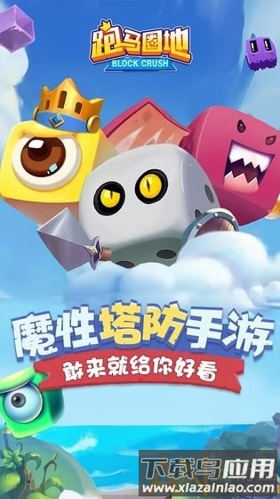 跑马圈地果盘版最新版截图2