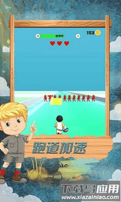 跑酷竞技赛手机版截图1