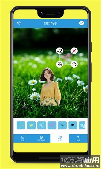 照片抠图高手软件截图1