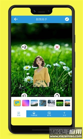 照片抠图高手软件截图2