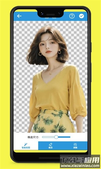 照片抠图高手软件截图3