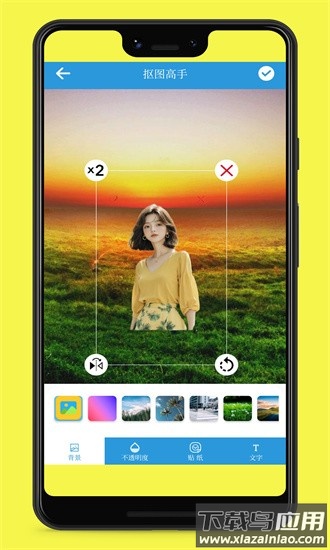 照片抠图高手软件截图4