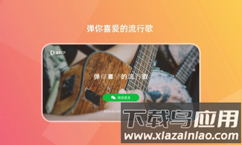音乐cp软件截图