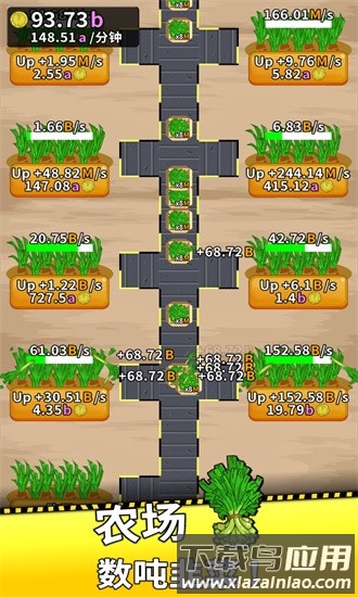 韭菜工厂大亨游戏(Leek Factory Tycoon)截图1