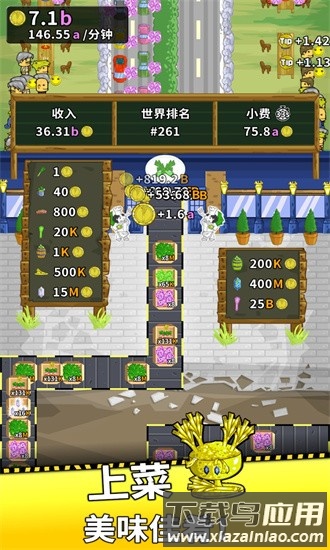 韭菜工厂大亨游戏(Leek Factory Tycoon)截图3