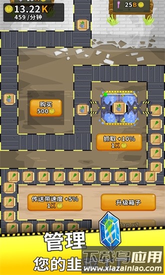 韭菜工厂大亨游戏(Leek Factory Tycoon)截图4