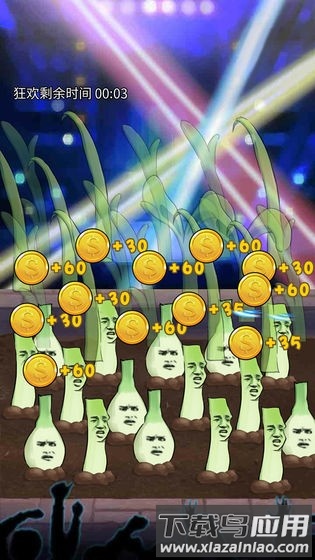 韭菜先生大作战手机版截图