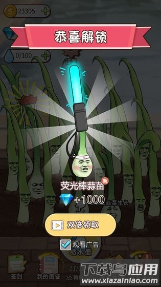 韭菜先生大作战手机版截图