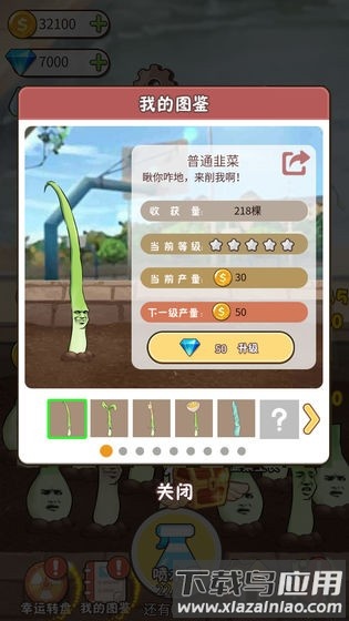 韭菜先生大作战手机版截图