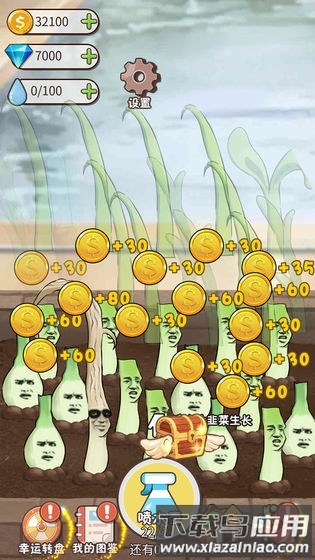 韭菜先生大作战手机版截图